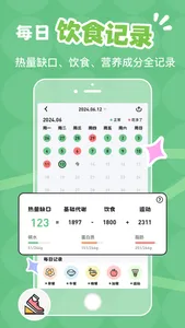 吃多少-拍照识别热量 screenshot 2