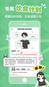 吃多少-拍照识别热量 screenshot 3