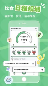 吃多少-拍照识别热量 screenshot 4