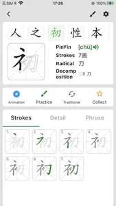 Chineschar screenshot 2