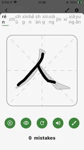 Chineschar screenshot 3