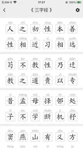 Chineschar screenshot 5