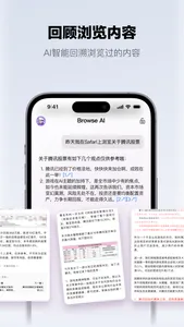 browseAI screenshot 0