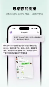 browseAI screenshot 2