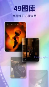 49图库- 多样图片美化助手 screenshot 0
