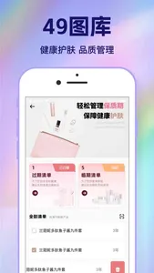 49图库- 多样图片美化助手 screenshot 3