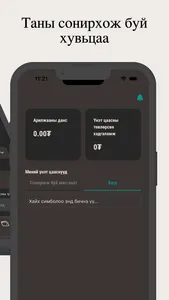 NetSec.mn screenshot 2