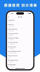 新概念英语 - 公益版 screenshot 1