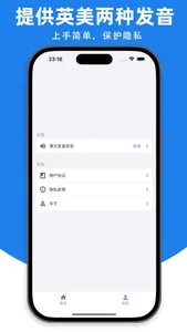 新概念英语 - 公益版 screenshot 2