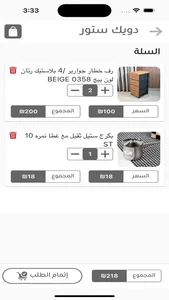 دويك ستور screenshot 1