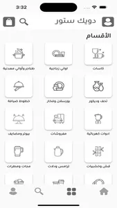 دويك ستور screenshot 3