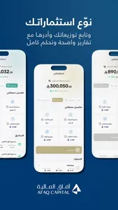 آفاق المالية screenshot 0