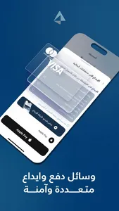 آفاق المالية screenshot 2