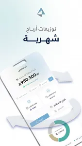 آفاق المالية screenshot 3