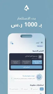 آفاق المالية screenshot 4