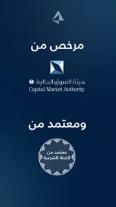 آفاق المالية screenshot 5