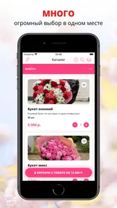 Магия Цветов | Сочи screenshot 0