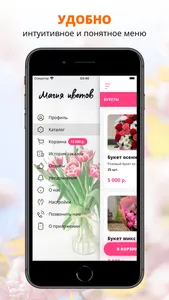 Магия Цветов | Сочи screenshot 1