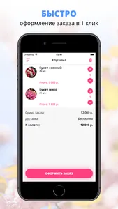 Магия Цветов | Сочи screenshot 2
