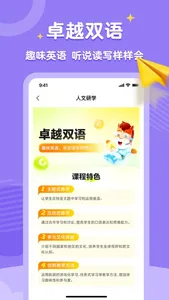 高途素养 screenshot 3