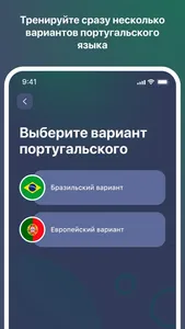 Ensina Me screenshot 2