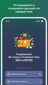 Ensina Me screenshot 3