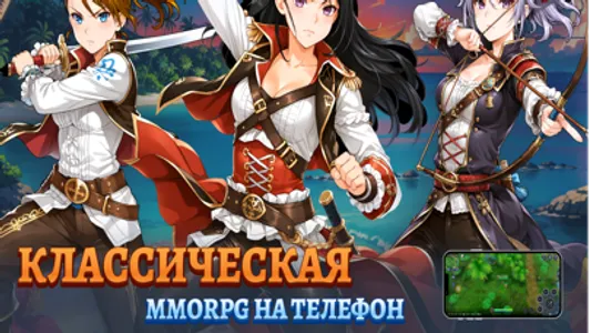 Magicsea Online－Anime MMORPG screenshot 0