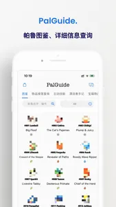 PalGuide-Everything about Pal screenshot 0