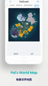 PalGuide-Everything about Pal screenshot 1