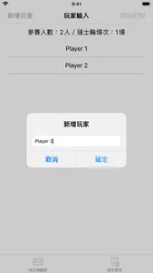 瑞士制配對程式 screenshot 0