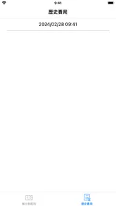 瑞士制配對程式 screenshot 4