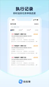 拍拍赚-智慧新零售，随时开赚 screenshot 2