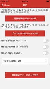 Ruby 技術者認定試験 対策 screenshot 4