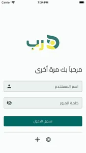 درب - Darb screenshot 0