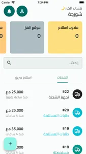 درب - Darb screenshot 1