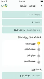 درب - Darb screenshot 2