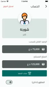 درب - Darb screenshot 3