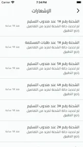 درب - Darb screenshot 4