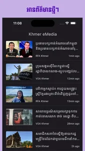 Khmer eMedia screenshot 0