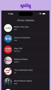 Khmer eMedia screenshot 1