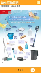 Live互動英語 screenshot 2