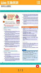 Live互動英語 screenshot 3