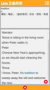 Live互動英語 screenshot 5