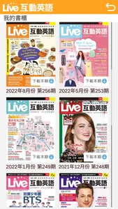 Live互動英語 screenshot 6