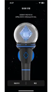 CNBLUE OFFICIAL LIGHT STICK screenshot 3