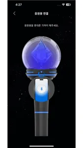 CNBLUE OFFICIAL LIGHT STICK screenshot 4