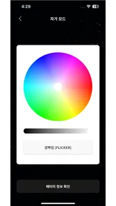 CNBLUE OFFICIAL LIGHT STICK screenshot 5