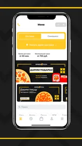 HOMER PIZZA | Курск | Доставка screenshot 1