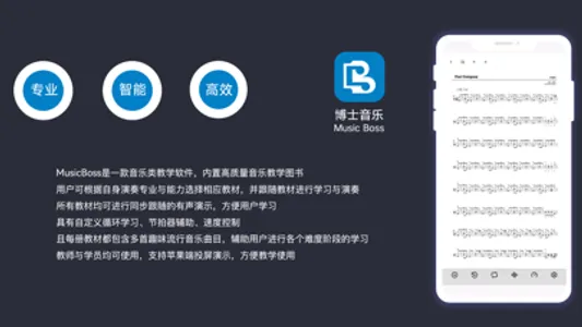 动听未来 screenshot 1