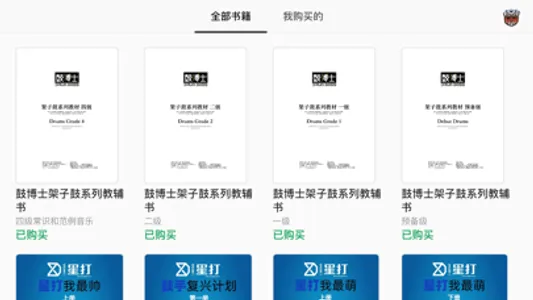 动听未来 screenshot 3